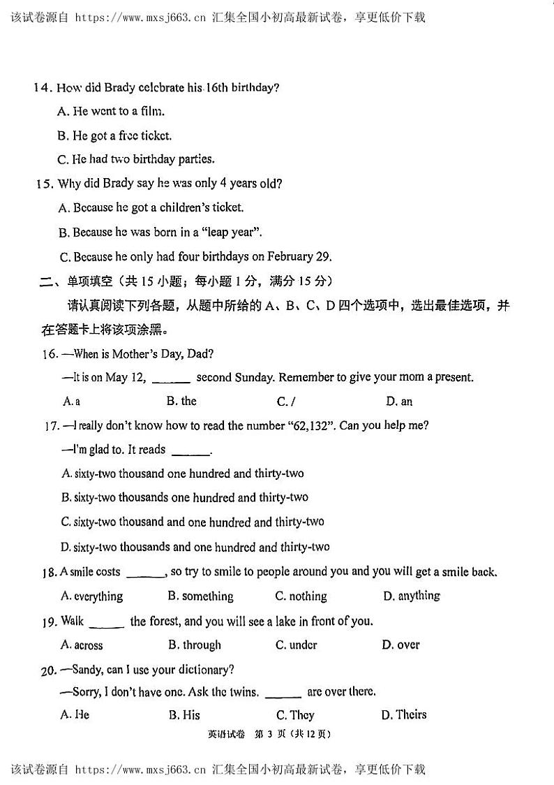 江苏省徐州市鼓楼区四校联考 2023-2024学年七年级下学期期中考试英语试卷第3页