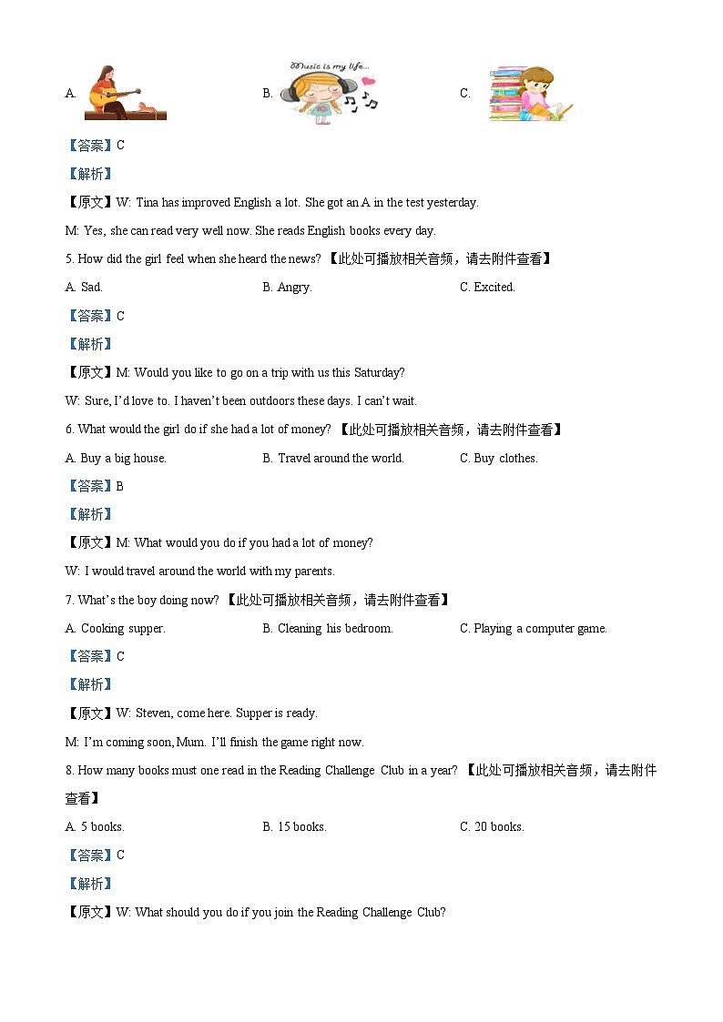 江苏省扬州市梅岭中学2023-2024学年八年级下学期期中考试英语试题（含听力）第2页