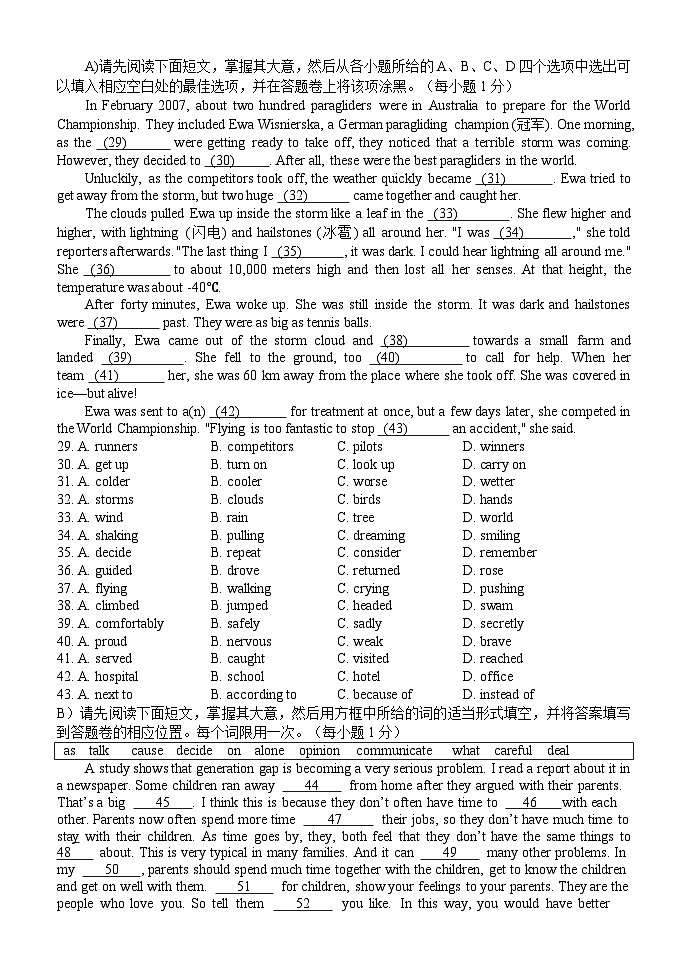江西省南昌一中教育集团2023-2024学年下学期期中阶段性学习质量检测八年级英语试卷第3页
