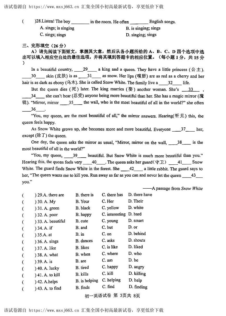 江西省南昌一中教育集团2023-2024学年下学期期中阶段性学习质量检测七年级英语试卷第3页