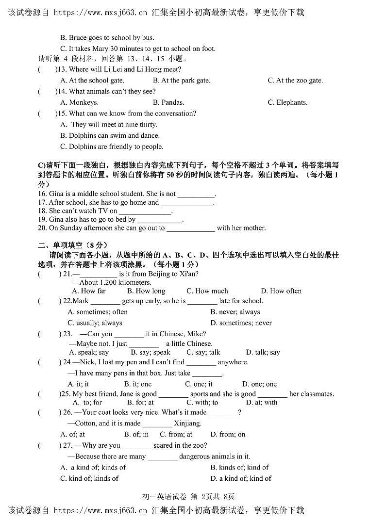 江西省南昌一中教育集团2023-2024学年下学期期中阶段性学习质量检测七年级英语试卷第2页