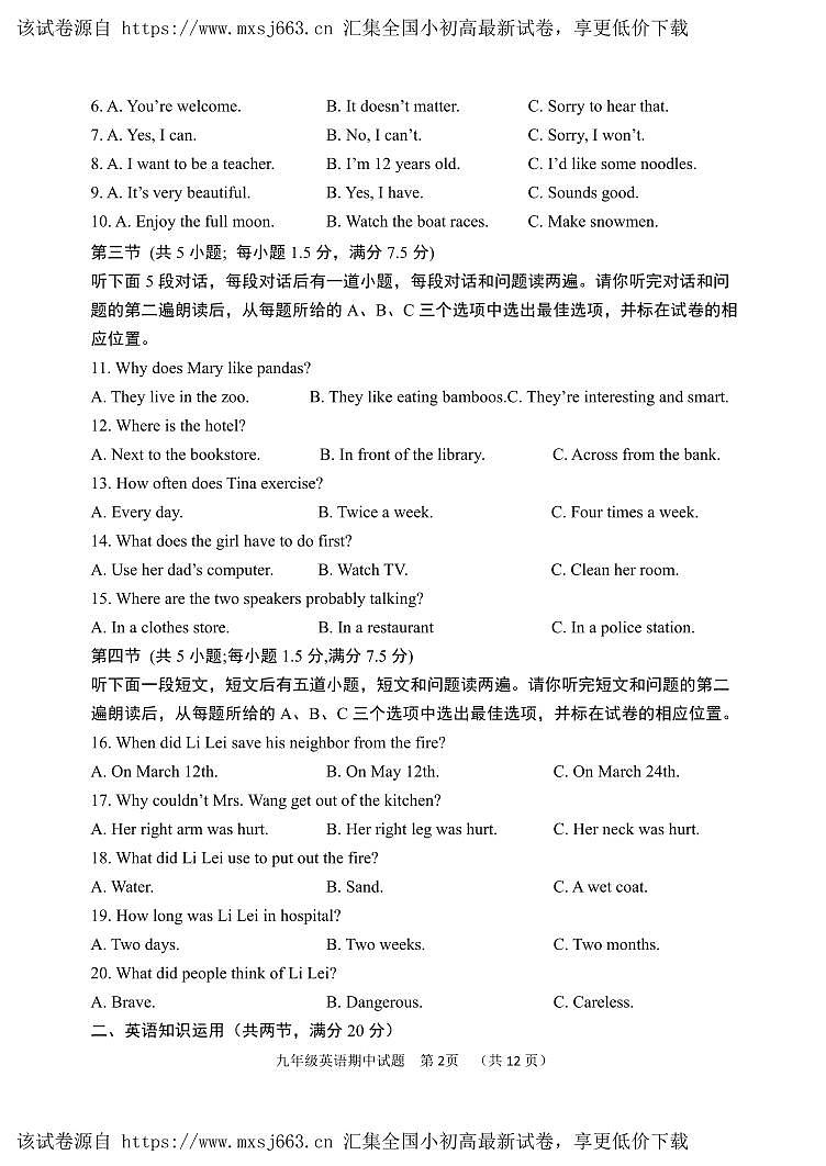 山东省菏泽市单县2023-2024学年九年级下学期期中考试英语试题02