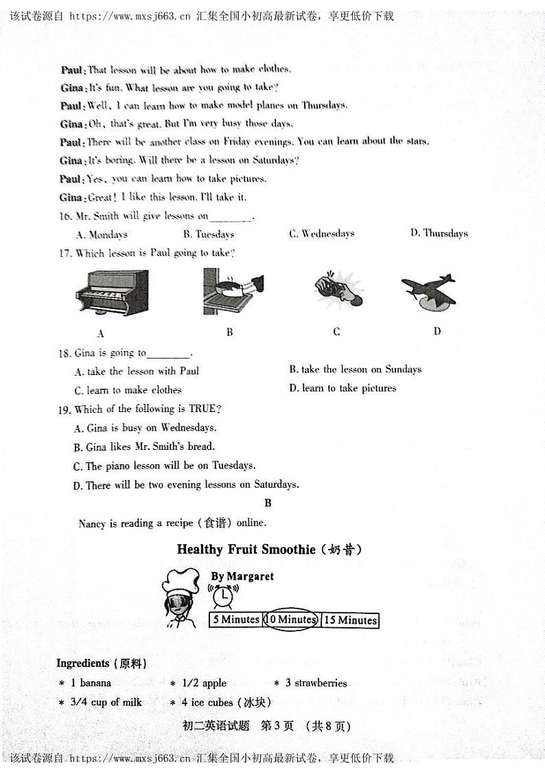 山东省济宁市任城区2023-2024学年七年级下学期期中英语测试卷03