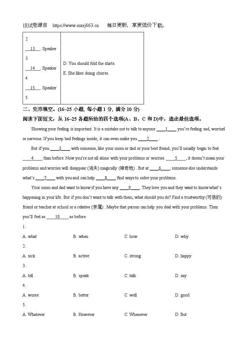 山东省枣庄市台儿庄区2023-2024学年八年级下学期期中英语试题第2页