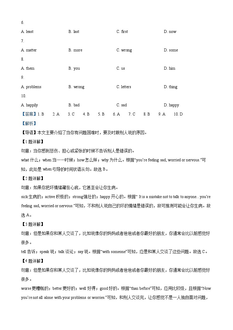 山东省枣庄市台儿庄区2023-2024学年八年级下学期期中英语试题第3页