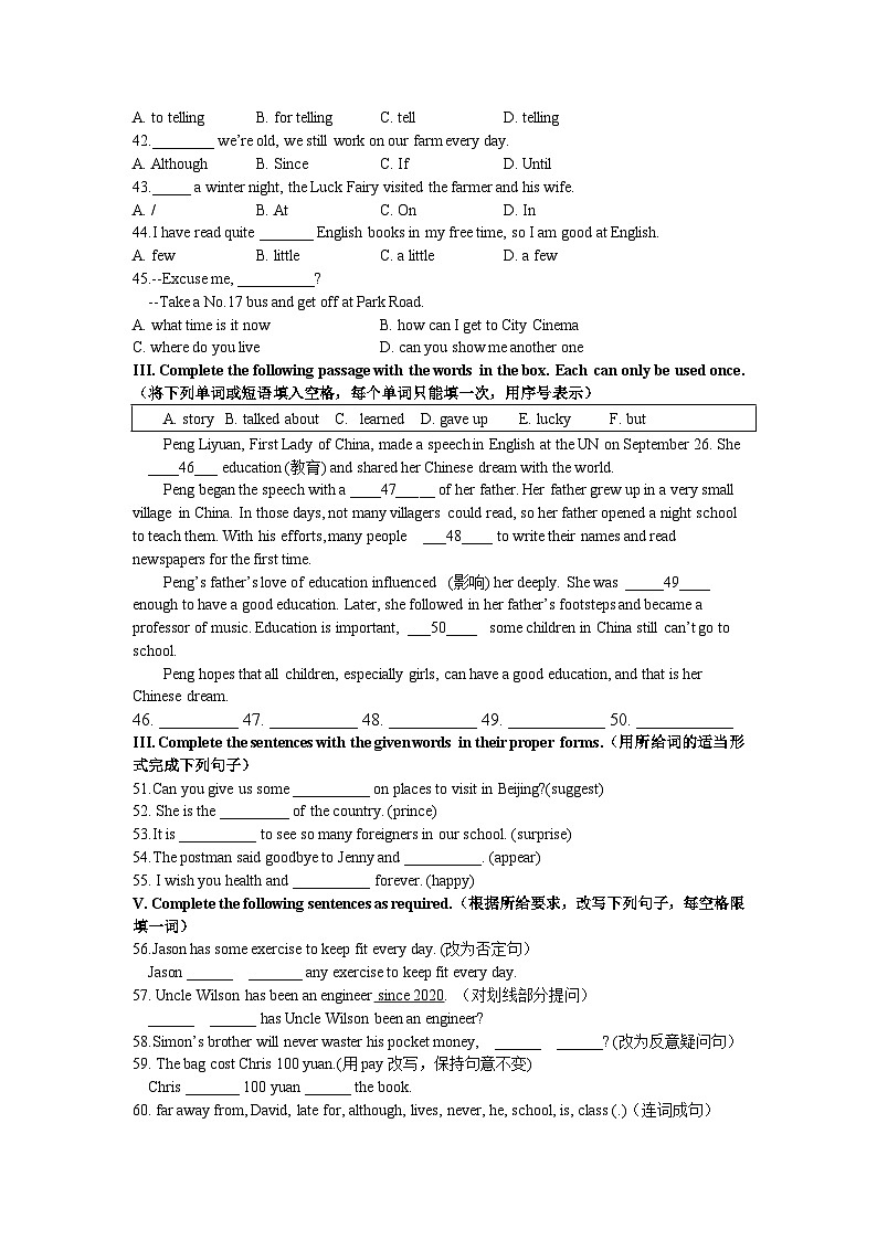 上海市浦东新区部分学校2023-2024学年七年级下学期期中考试英语试题第3页