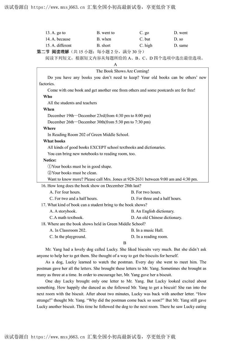 四川省德阳市2024年初中学业水平考试英语试题（样卷）(1)第2页