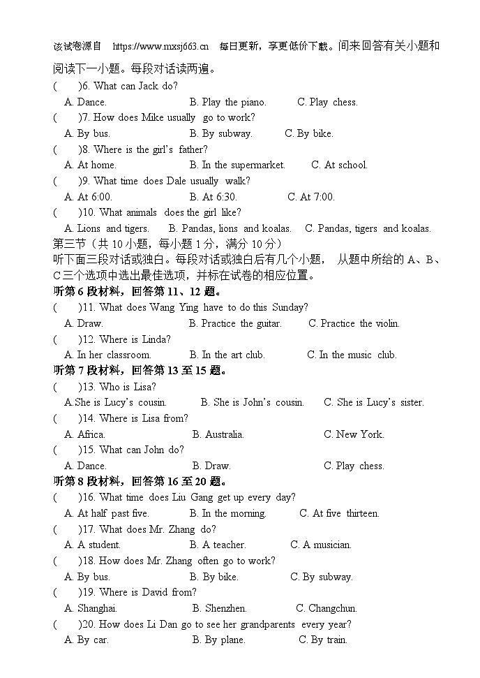 四川省内江市威远县凤翔中学2023-2024学年七年级下学期期中考试英语试题第2页