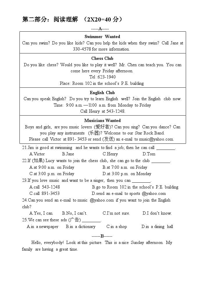 四川省内江市威远县凤翔中学2023-2024学年七年级下学期期中考试英语试题第3页