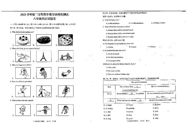 浙江省苍南县2023-2024学年下学期期中教学诊断性测试八年级英语试题01