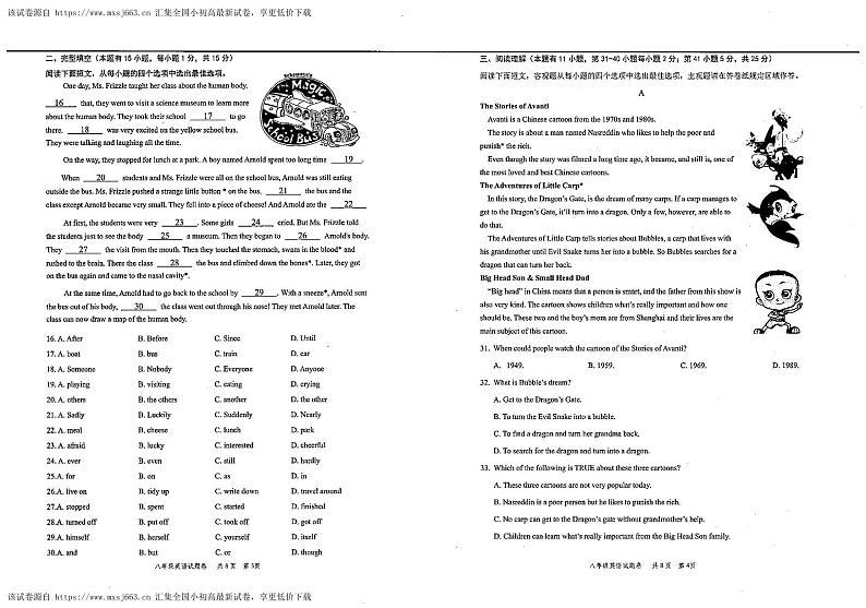 浙江省苍南县2023-2024学年下学期期中教学诊断性测试八年级英语试题02