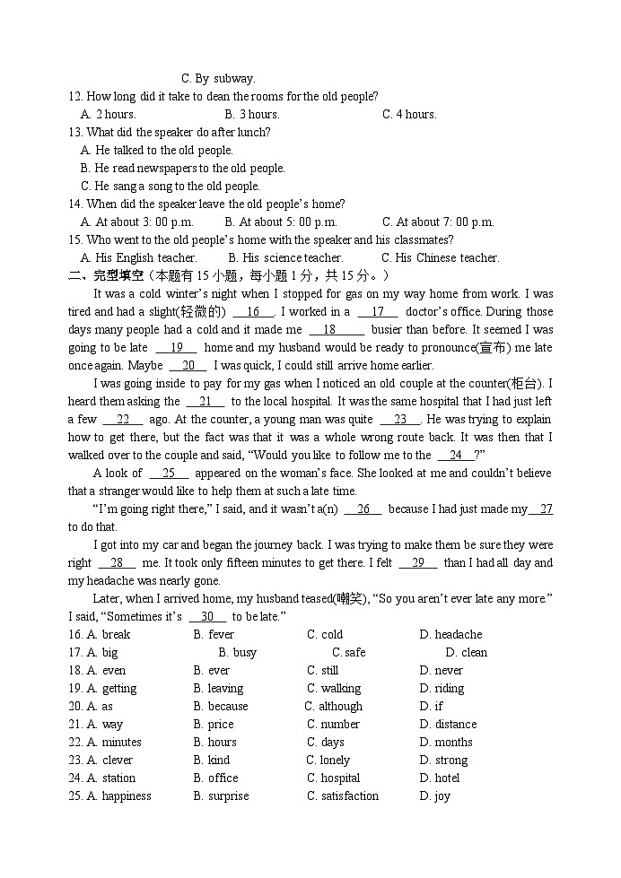 浙江省湖州市南浔区八校联考2023-2024学年八年级下学期4月期中英语试题(2)02