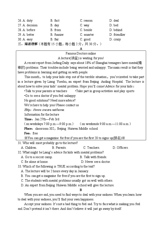 浙江省湖州市南浔区八校联考2023-2024学年八年级下学期4月期中英语试题(2)03