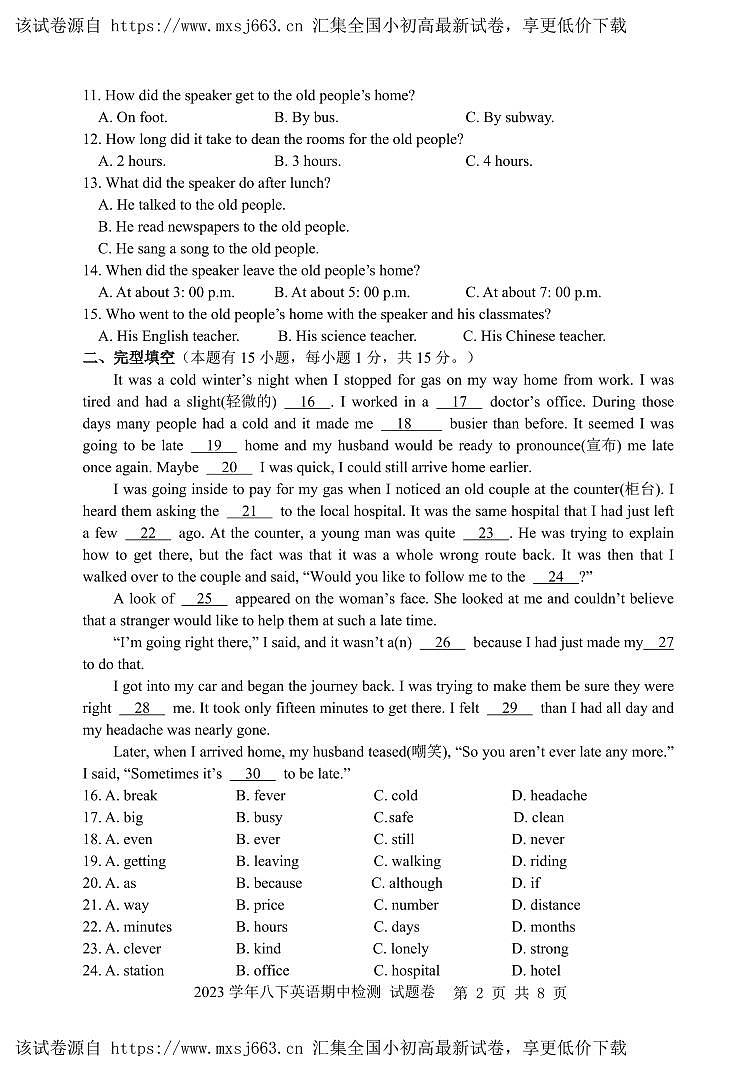 浙江省湖州市南浔区八校联考2023-2024学年八年级下学期4月期中英语试题(3)02