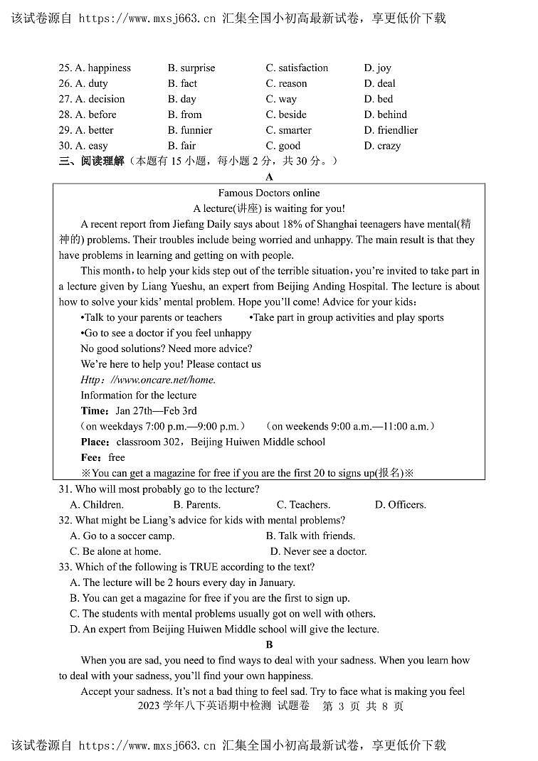 浙江省湖州市南浔区八校联考2023-2024学年八年级下学期4月期中英语试题(3)03