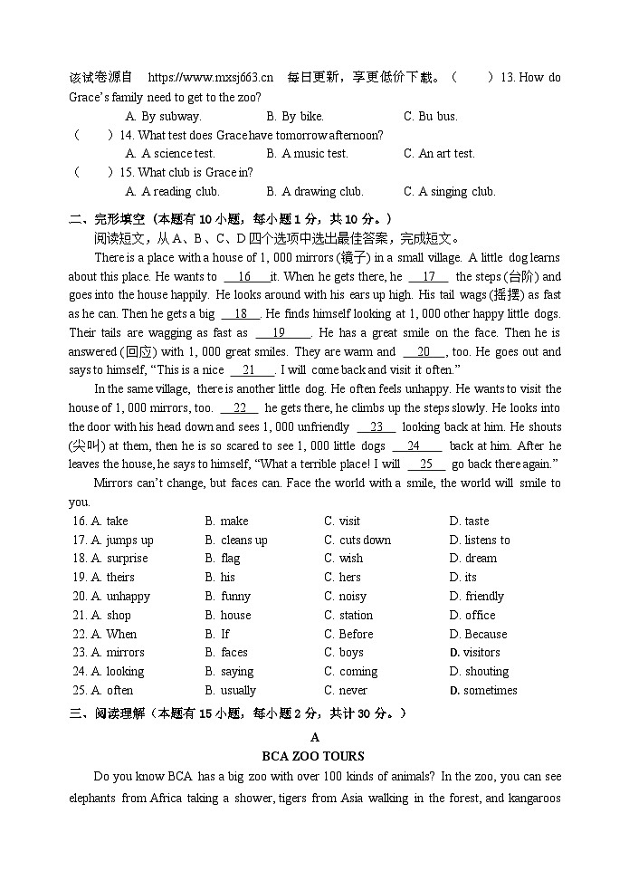浙江省湖州市南浔区八校联考2023-2024学年七年级下学期4月期中英语试题02