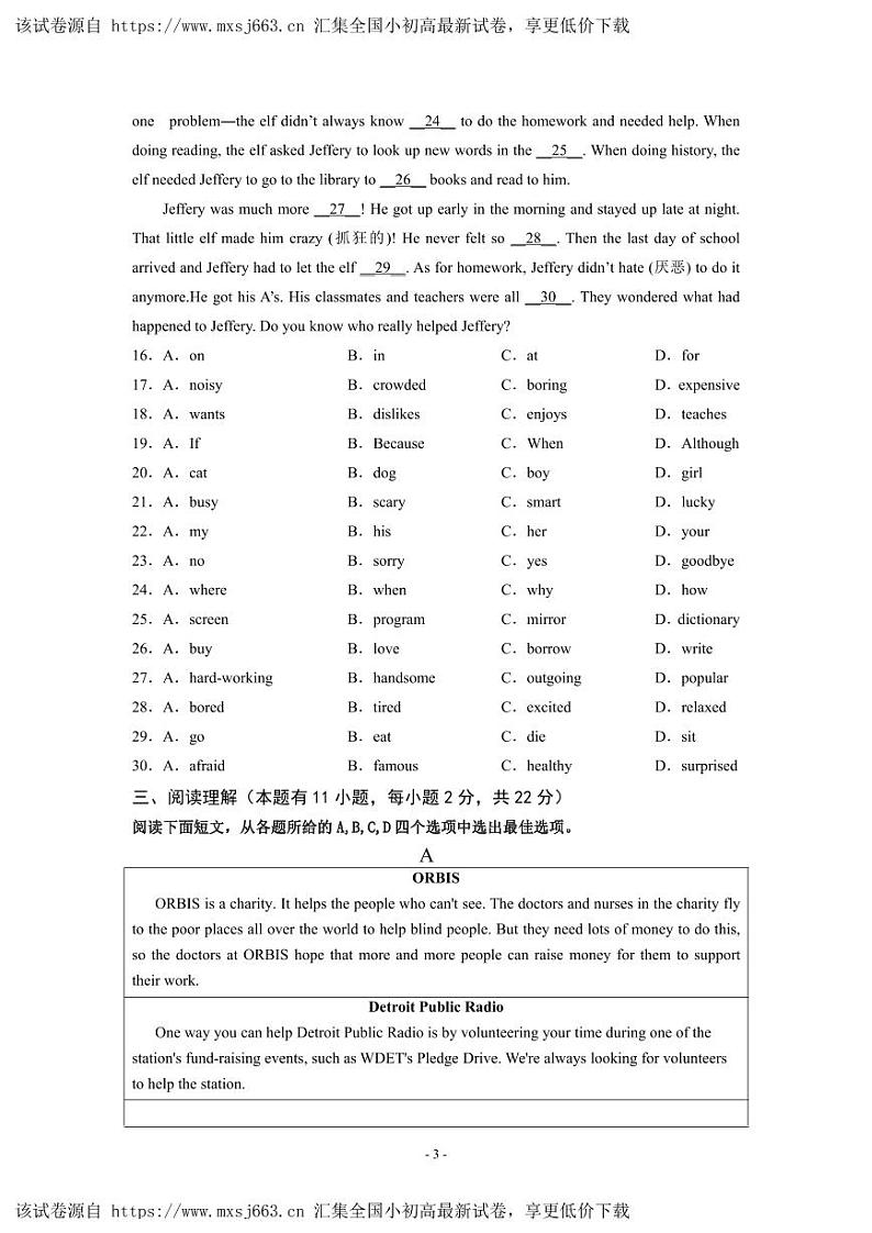 浙江省湖州市吴兴区2023-2024学年八年级下学期期中考试英语试题(3)03