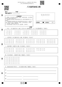 浙江省湖州市吴兴区2023-2024学年八年级下学期期中考试英语试题