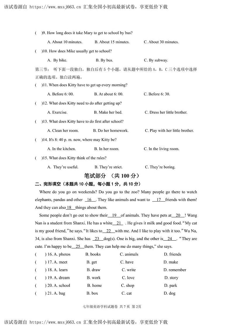 浙江省湖州市吴兴区2023-2024学年七年级下学期期中考试英语试题(1)02
