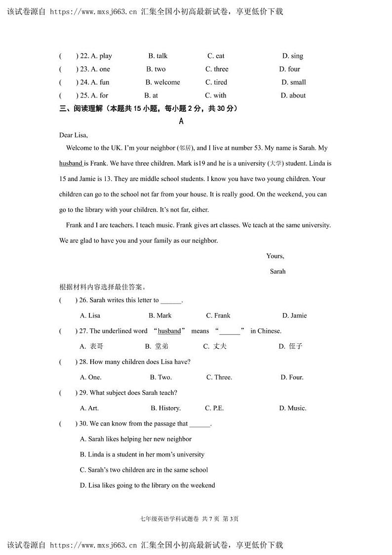 浙江省湖州市吴兴区2023-2024学年七年级下学期期中考试英语试题(1)03