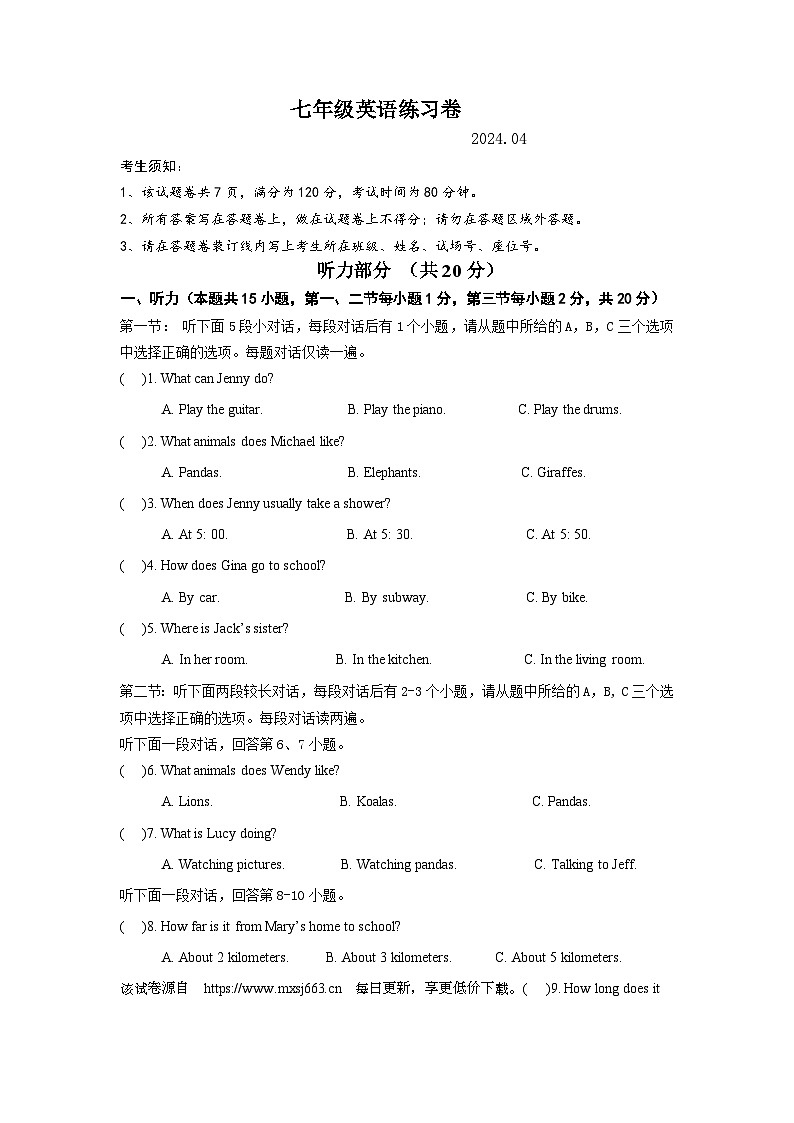浙江省湖州市吴兴区2023-2024学年七年级下学期期中考试英语试题01