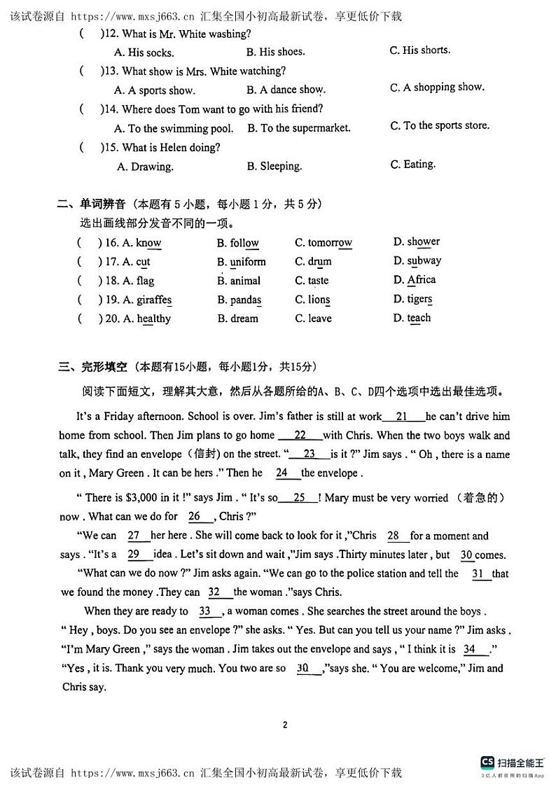 浙江省湖州市长兴县龙山中学2023-2024学年七年级下学期英语期中考试02