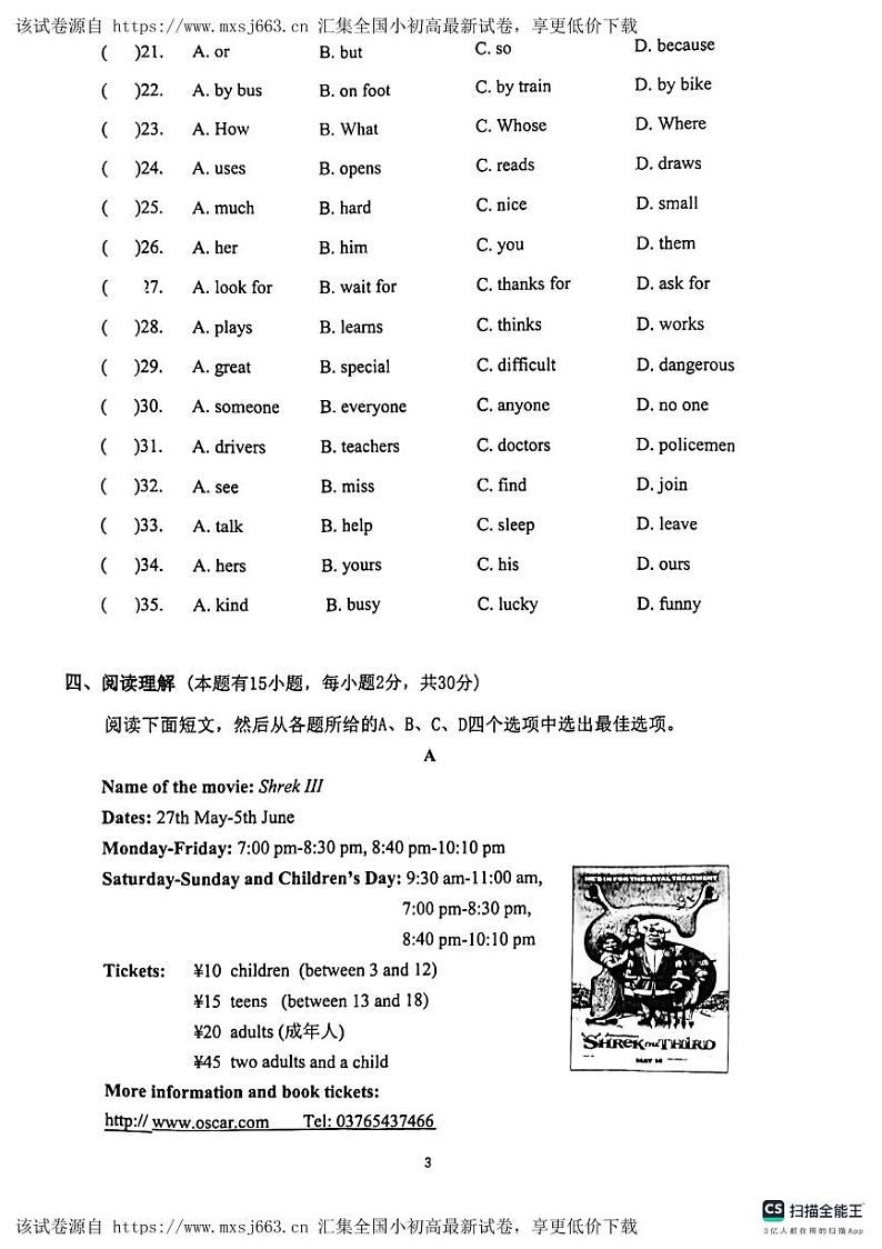 浙江省湖州市长兴县龙山中学2023-2024学年七年级下学期英语期中考试03