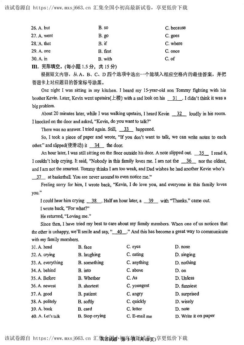 重庆市沙坪坝区2024年九年级中考适应性监测英语试题03