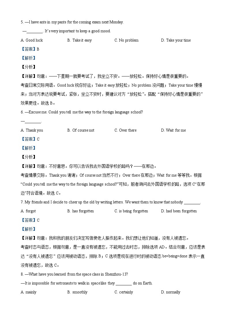 2024年甘肃省武威市古浪县直滩学校教研联片中考三模英语试题（原卷版+解析版）02