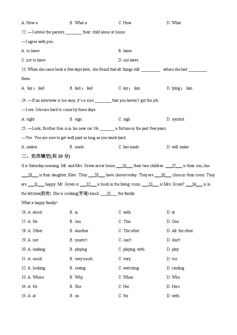 2024年甘肃省武威市古浪县直滩学校教研联片中考三模英语试题（原卷版+解析版）03