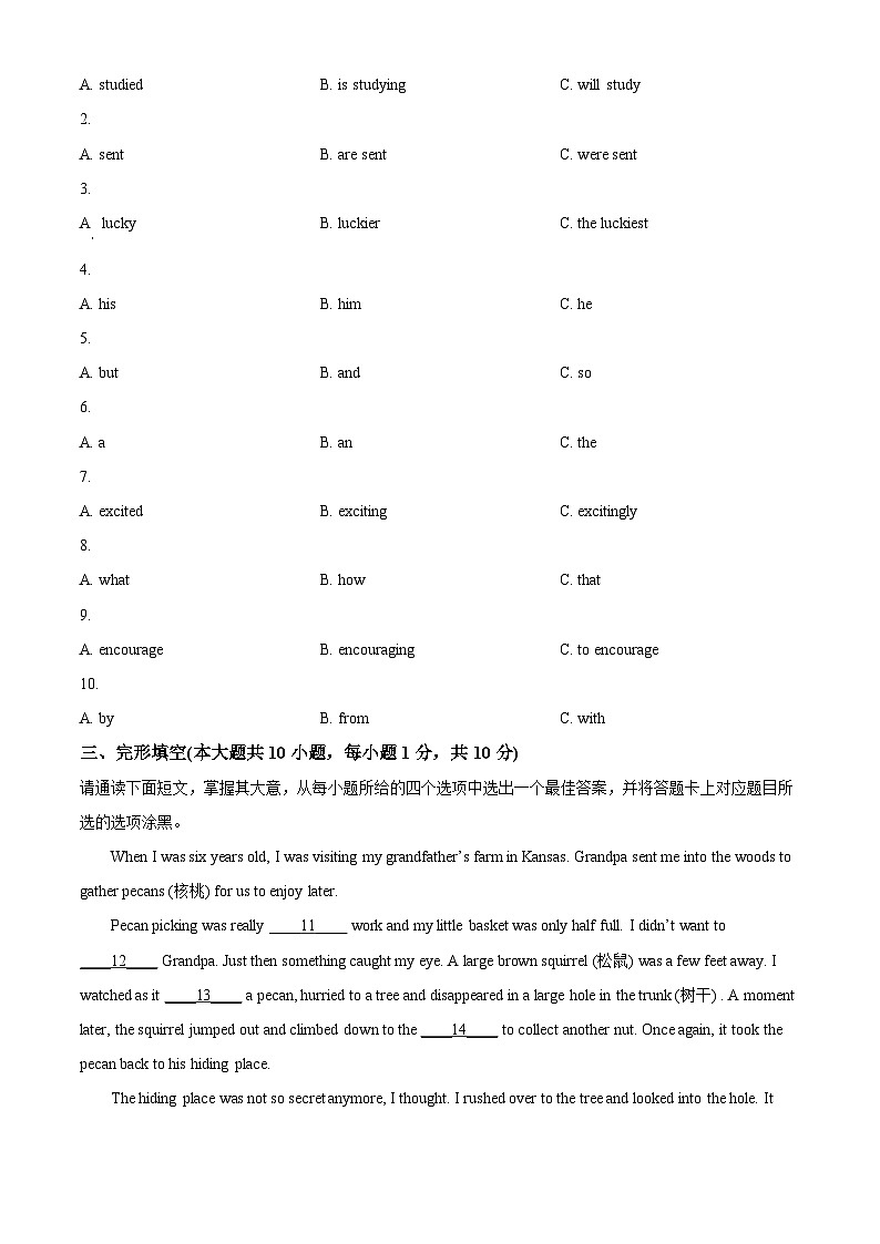 2024年广东省东莞市长安实验中学中考二模英语试题（原卷版+解析版）02