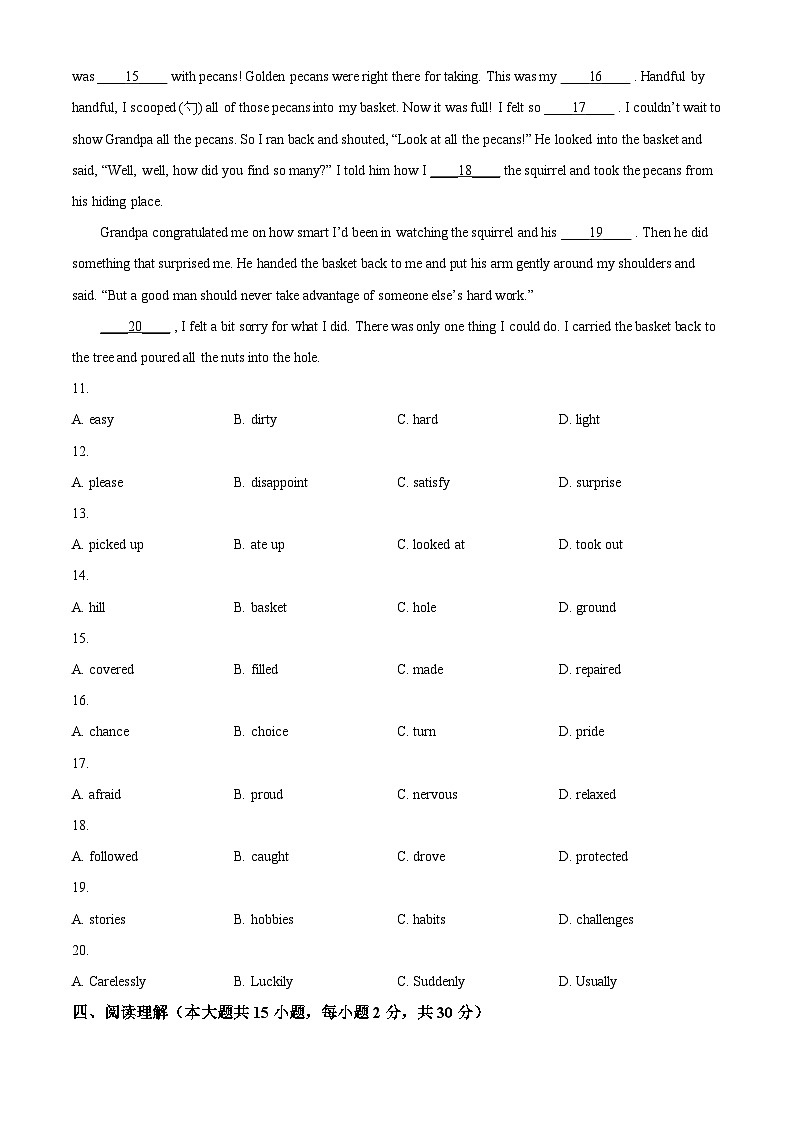 2024年广东省东莞市长安实验中学中考二模英语试题（原卷版+解析版）03