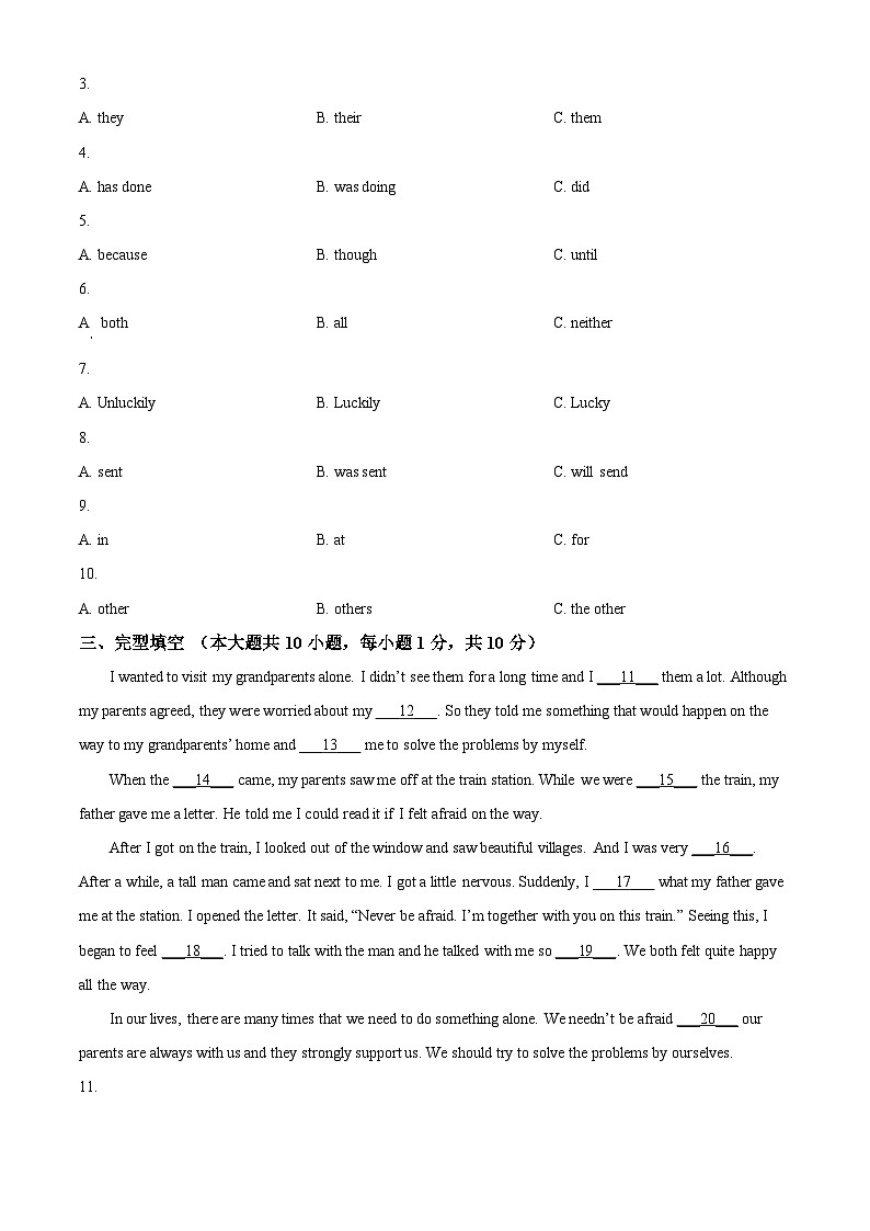 2024年广东省梅州市中考一模英语试题（原卷版+解析版）02