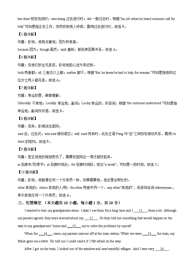 2024年广东省梅州市中考一模英语试题（原卷版+解析版）03