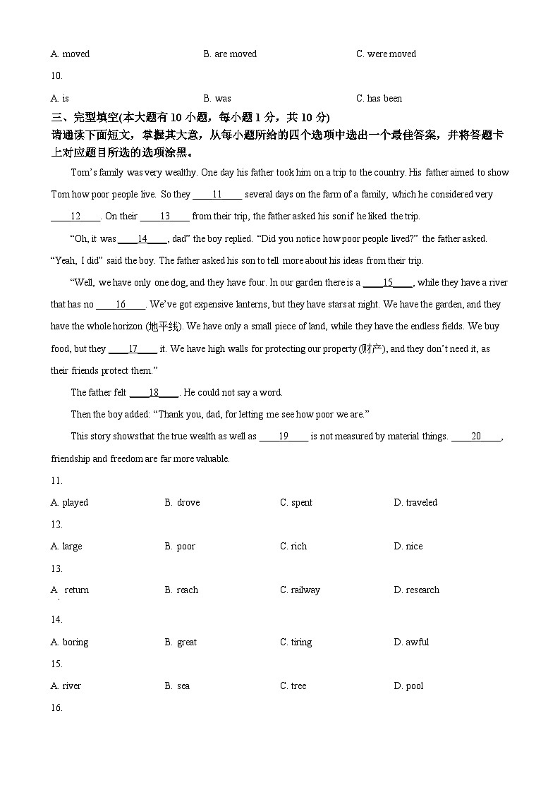 2024年广东省汕头市潮南区中考二模英语试题（原卷版+解析版）02