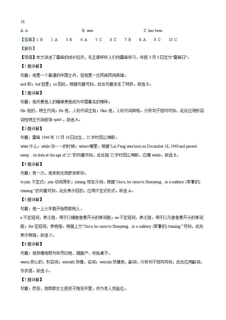 2024年广东省汕头市潮南区中考二模英语试题（原卷版+解析版）02