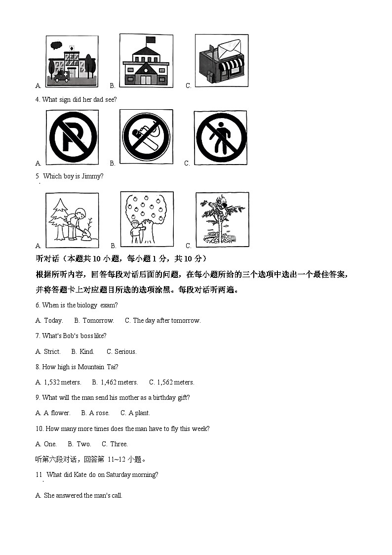 2024年广东省汕头市龙湖区中考一模英语试题（原卷版+解析版）02