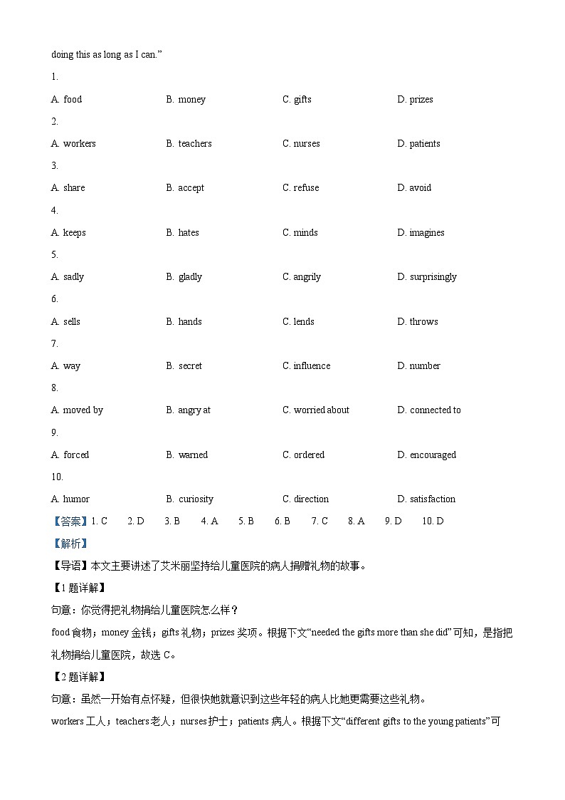 2024年广东省深圳市福田区中考一模英语试题（原卷版+解析版）02