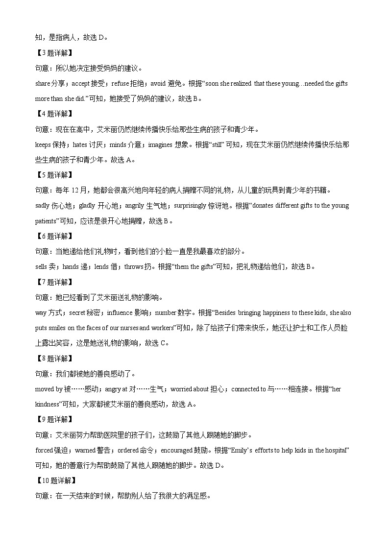 2024年广东省深圳市福田区中考一模英语试题（原卷版+解析版）03