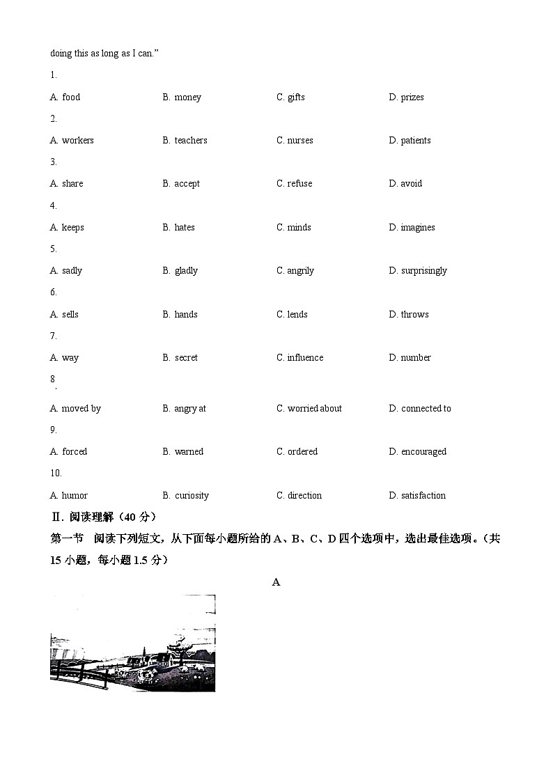 2024年广东省深圳市福田区中考一模英语试题（原卷版+解析版）02