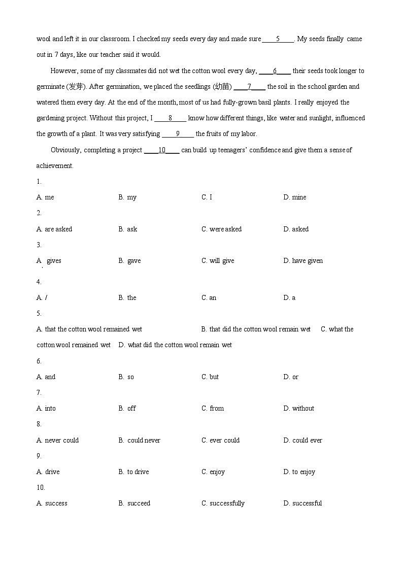 2024年陕西省汉中市汉台区多校联考中考二模英语试题（原卷版+解析版）03