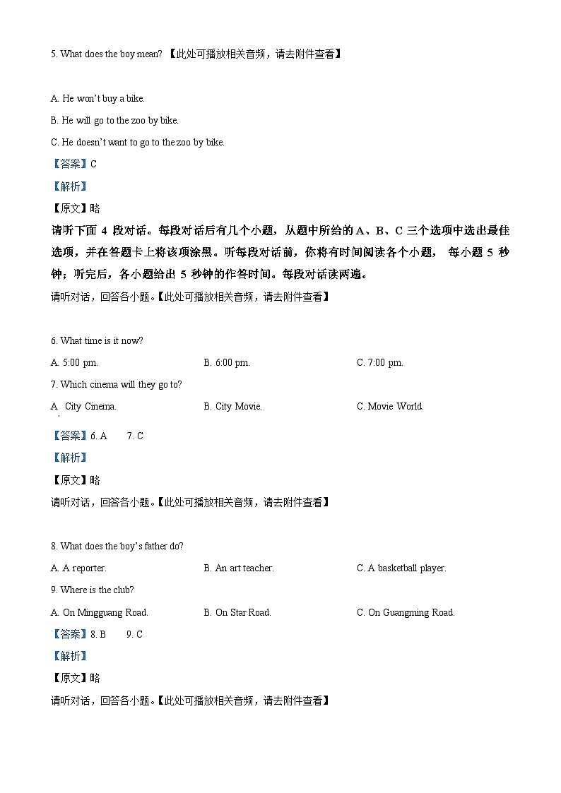 江西省南昌市二十八中教育集团联盟2023-2024学年八年级下学期期中英语试题（含听力）（含听力+含听力）02