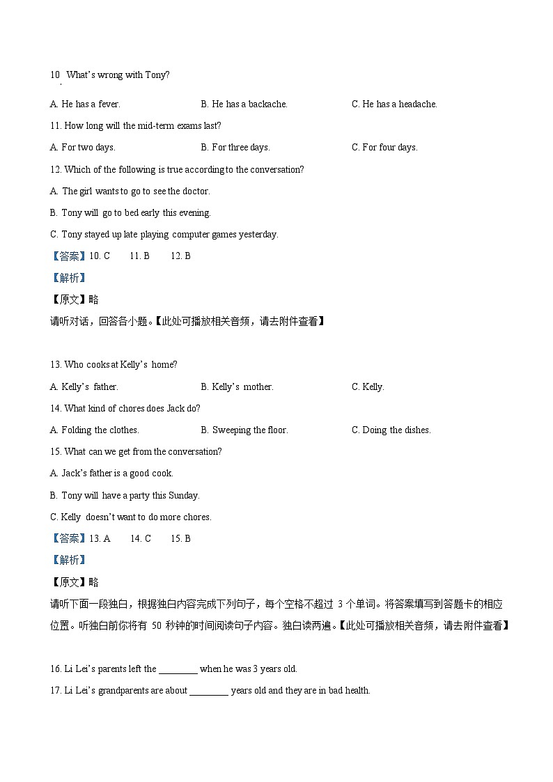 江西省南昌市二十八中教育集团联盟2023-2024学年八年级下学期期中英语试题（含听力）（含听力+含听力）03