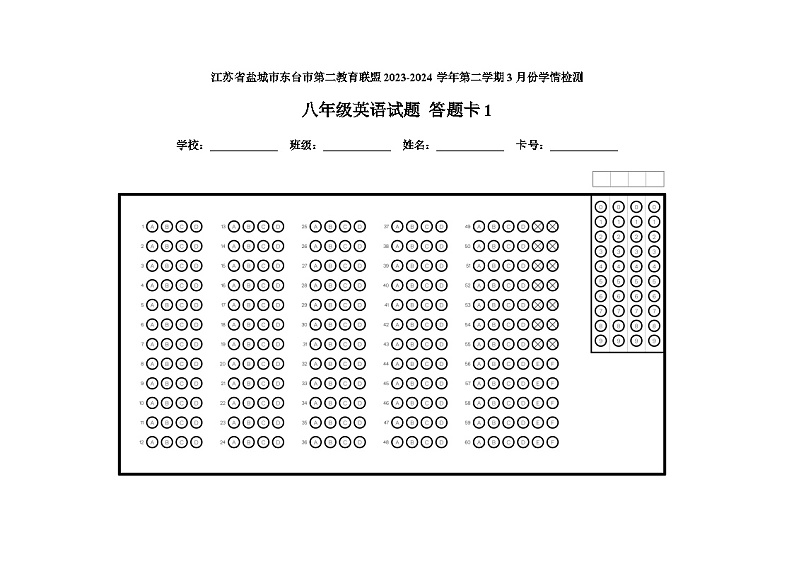 +江苏省盐城市东台市第二教育联盟2023-2024学年八年级下学期3月月考英语试题01