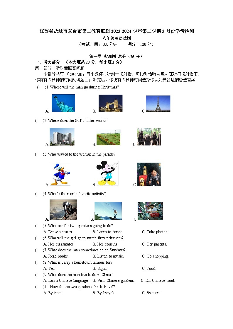 +江苏省盐城市东台市第二教育联盟2023-2024学年八年级下学期3月月考英语试题01
