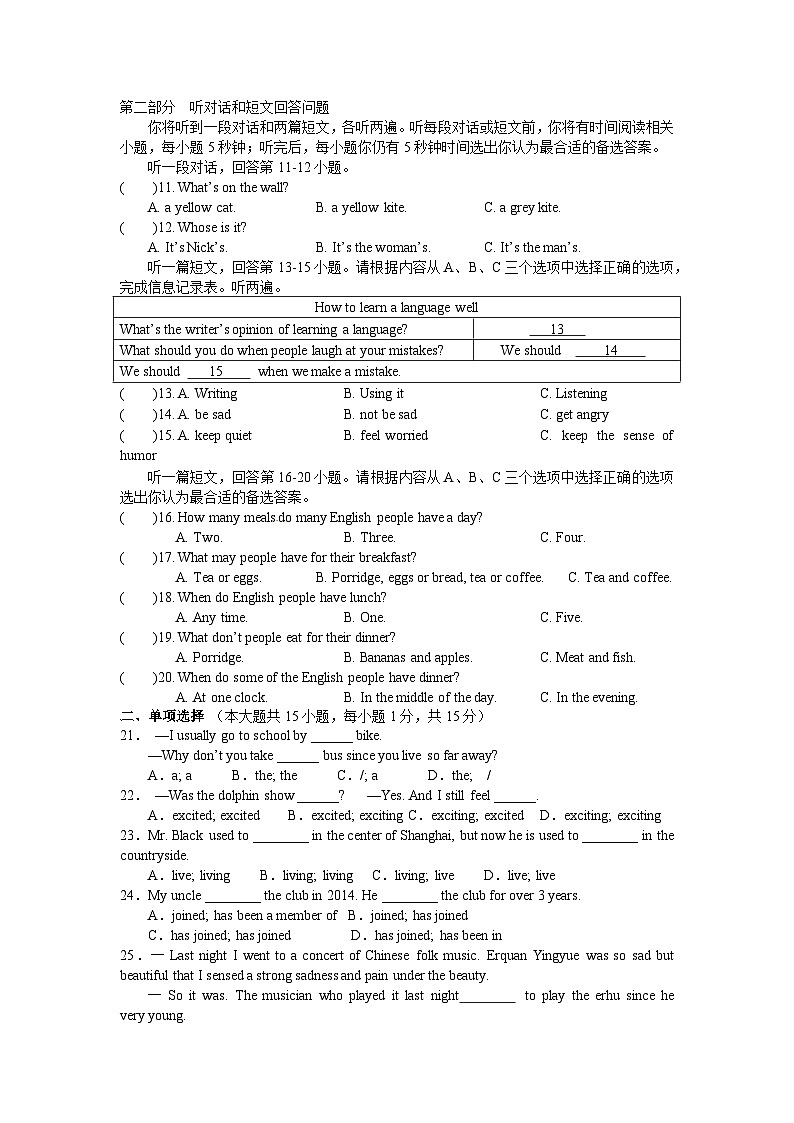 +江苏省盐城市东台市第二教育联盟2023-2024学年八年级下学期3月月考英语试题02