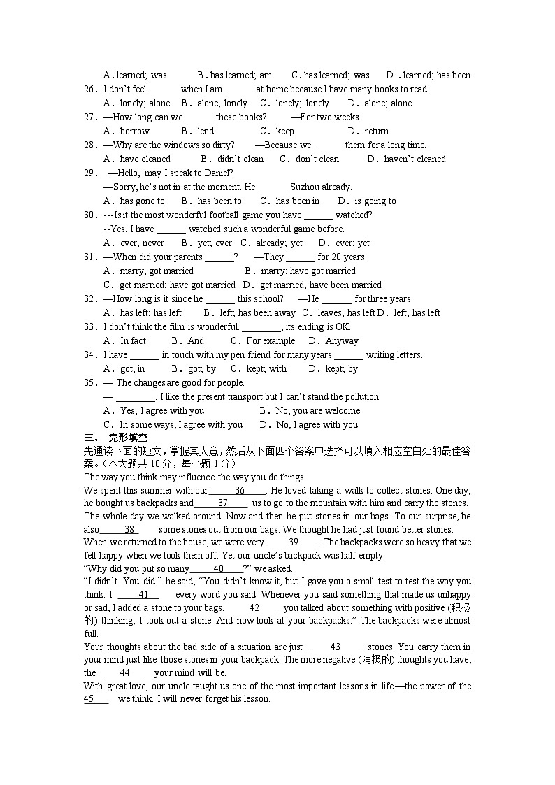 +江苏省盐城市东台市第二教育联盟2023-2024学年八年级下学期3月月考英语试题03