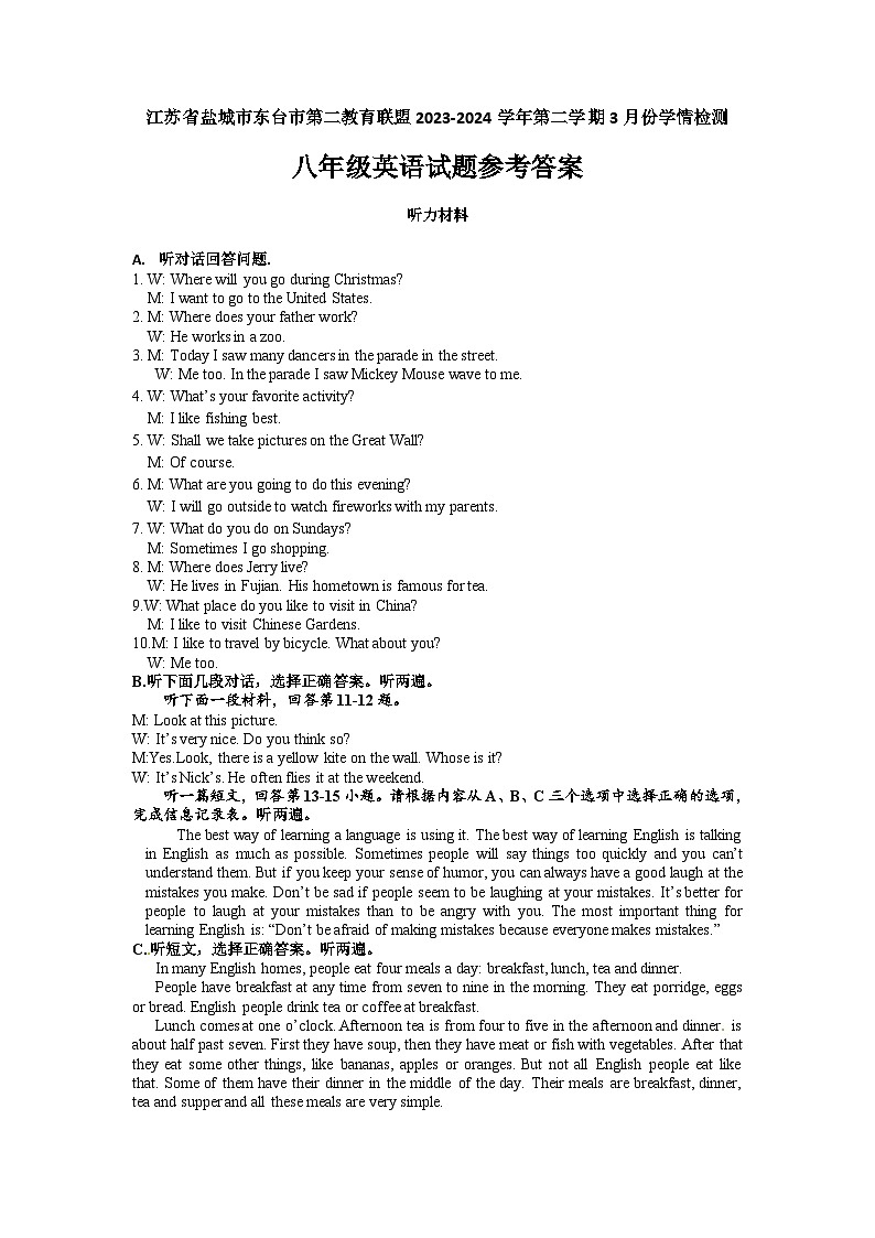 +江苏省盐城市东台市第二教育联盟2023-2024学年八年级下学期3月月考英语试题01
