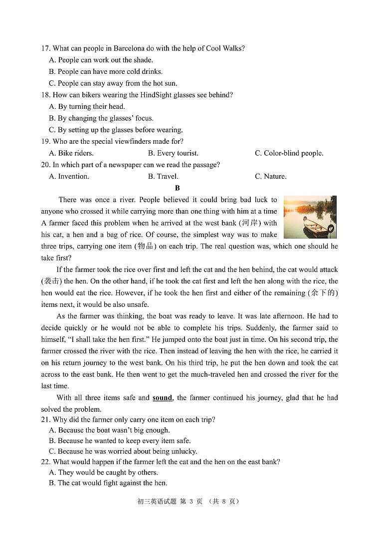  山东省威海乳山市（五四制）2023-2024学年八年级上学期期末考试英语试题第3页