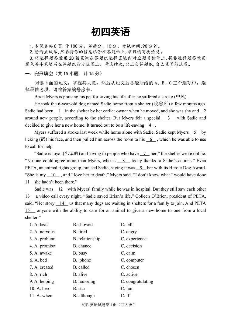+山东省威海乳山市（五四制）2023-2024学年九年级上学期期末考试英语试题01